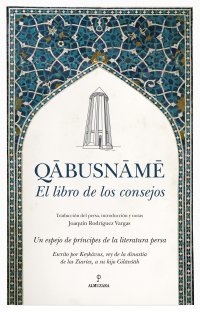 Qābusnāmē. El libro de los consejos
